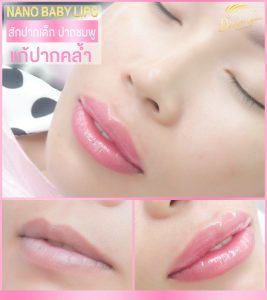 ฝังสีปาก nano baby lips