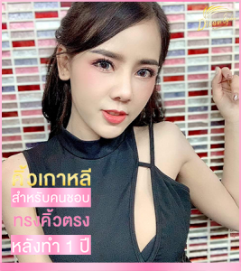 คิ้วเกาหลี
