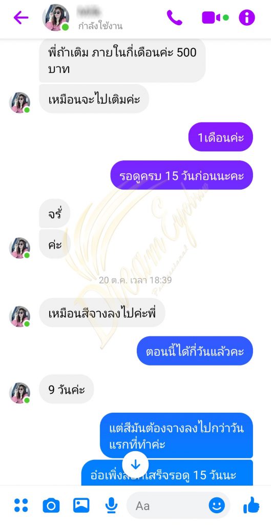 คำแนะนำ หลังทำ15วัน